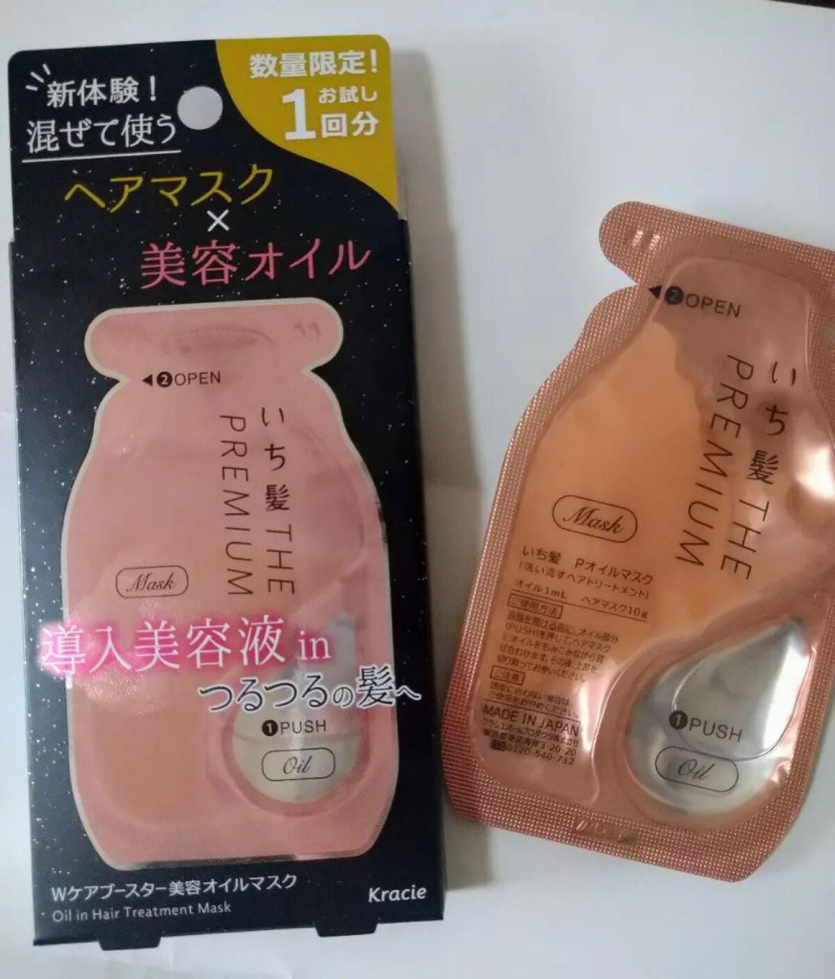 いち髪 THE PREMIUM Wケアブースター美容オイルマスク/いち髪/ヘアマスク・ヘアパックを使ったクチコミ(2枚目)