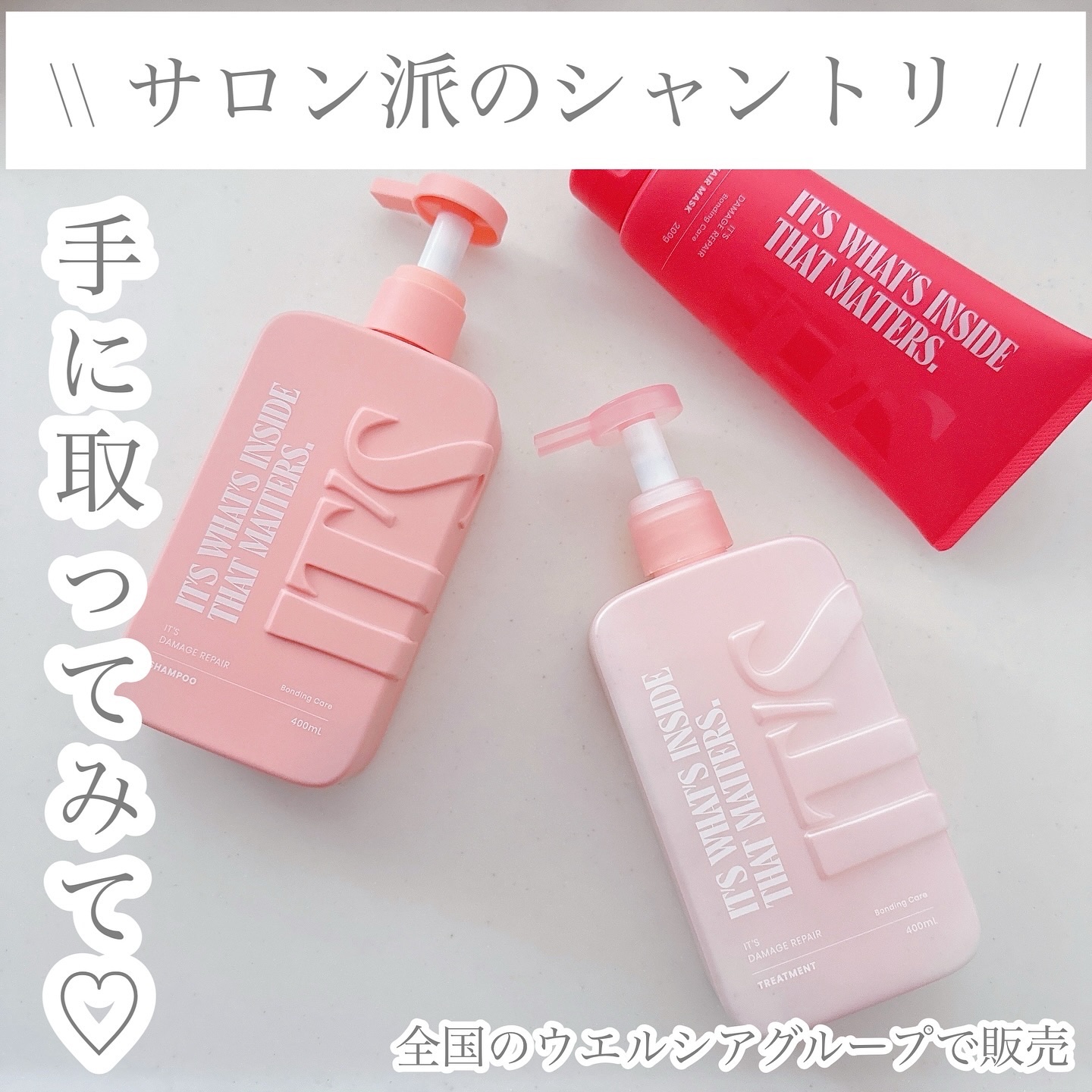 ダメージリペア ボンディングケア シャンプー/トリートメント/IT’S WHAT’S INSIDE THAT MATTERS./市販シャンプーを使ったクチコミ（1枚目）