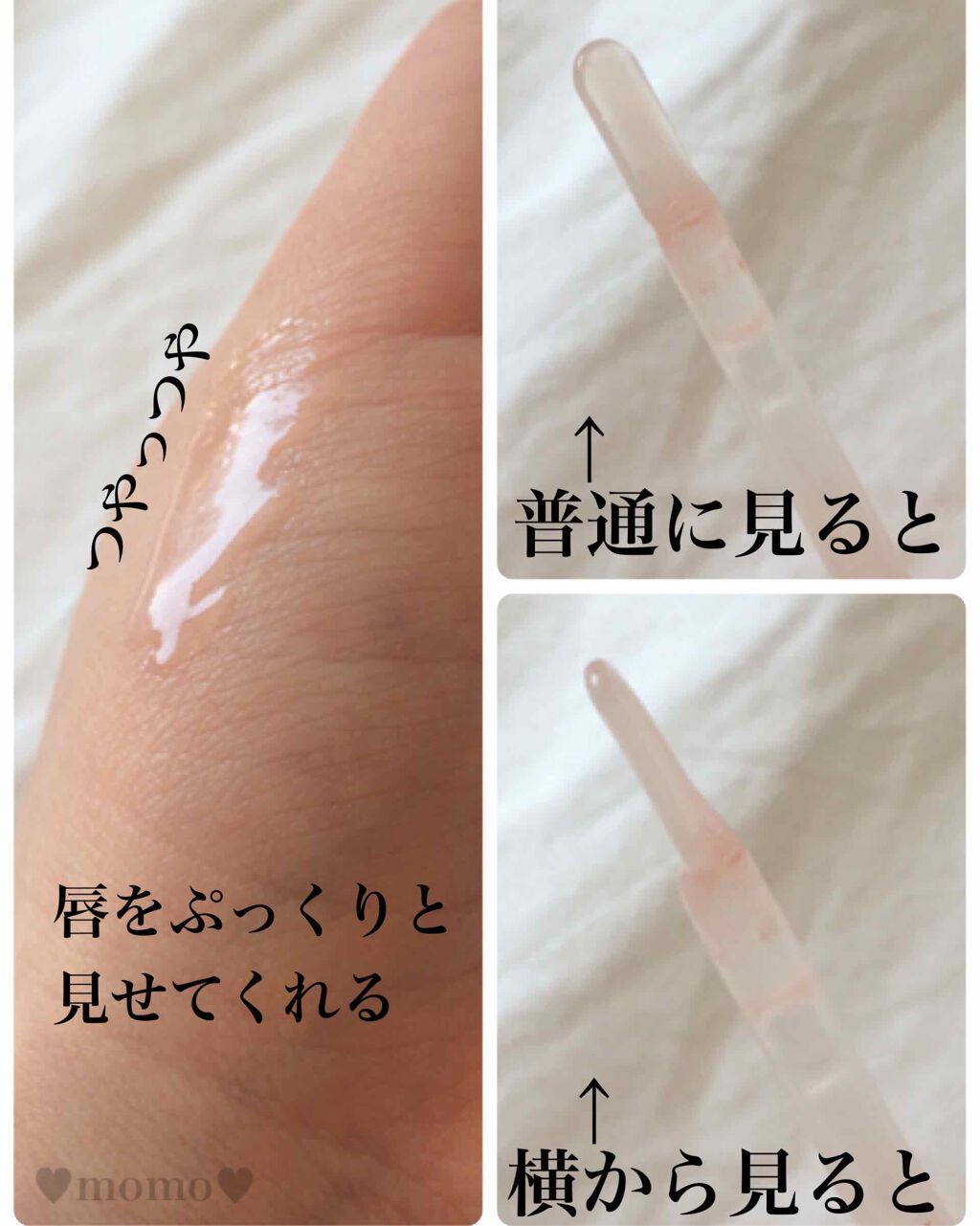 ボリュームアップレディグロス/キャンメイク/リップグロスを使ったクチコミ（3枚目）