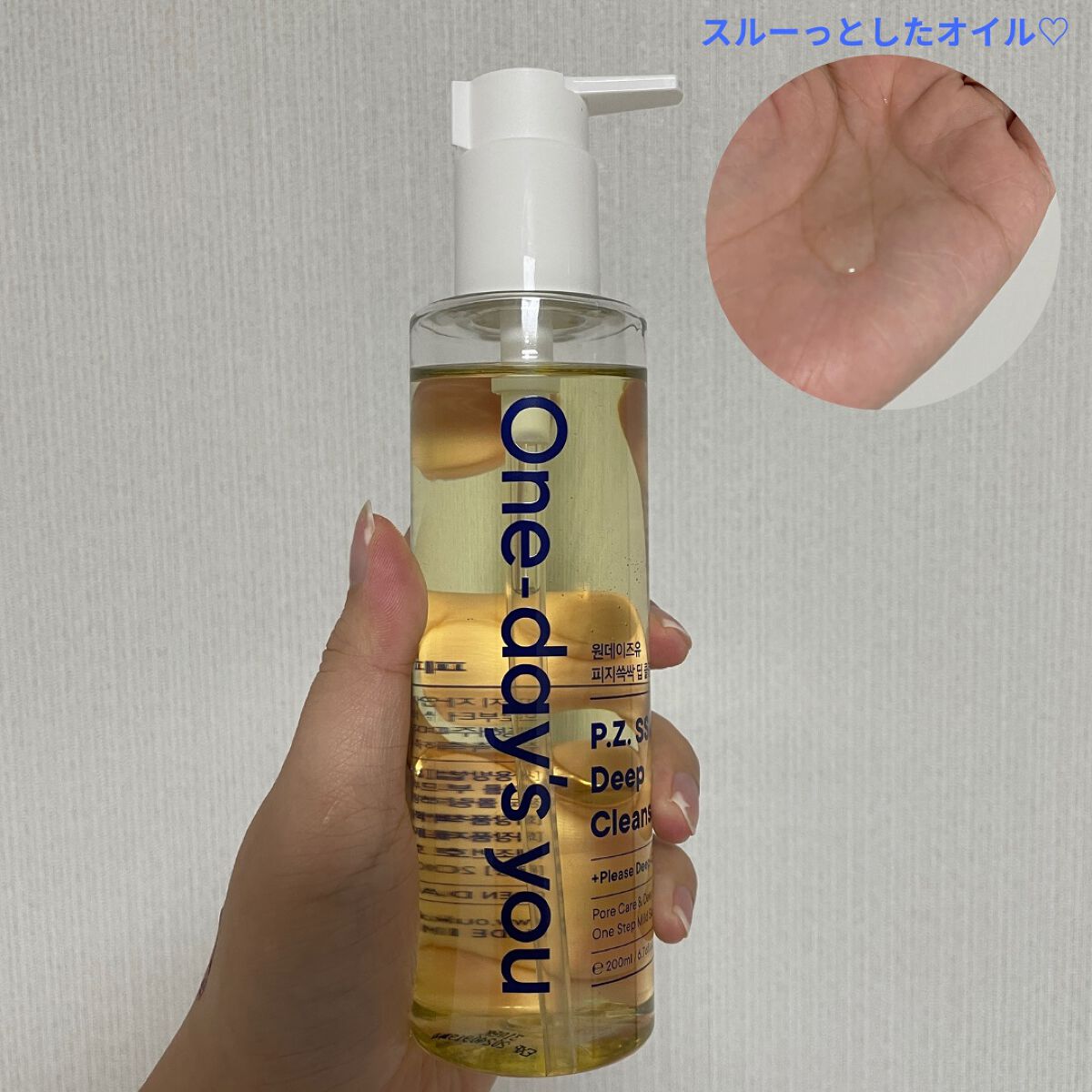 ワンデイズユー ディープクレンジグオイル/One-day's you/オイルクレンジングを使ったクチコミ（2枚目）