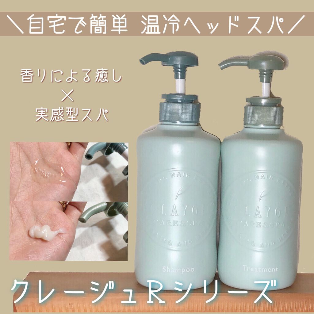 シャンプー/トリートメントR /CLAYGE/シャンプー・コンディショナーを使ったクチコミ(1枚目)