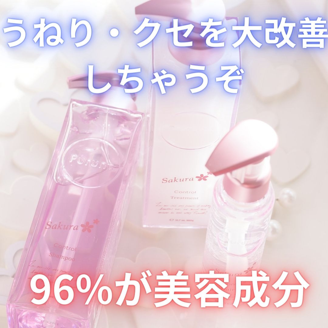 プルント コントロール美容液ヘアオイル/Purunt./ヘアオイルを使ったクチコミ（1枚目）