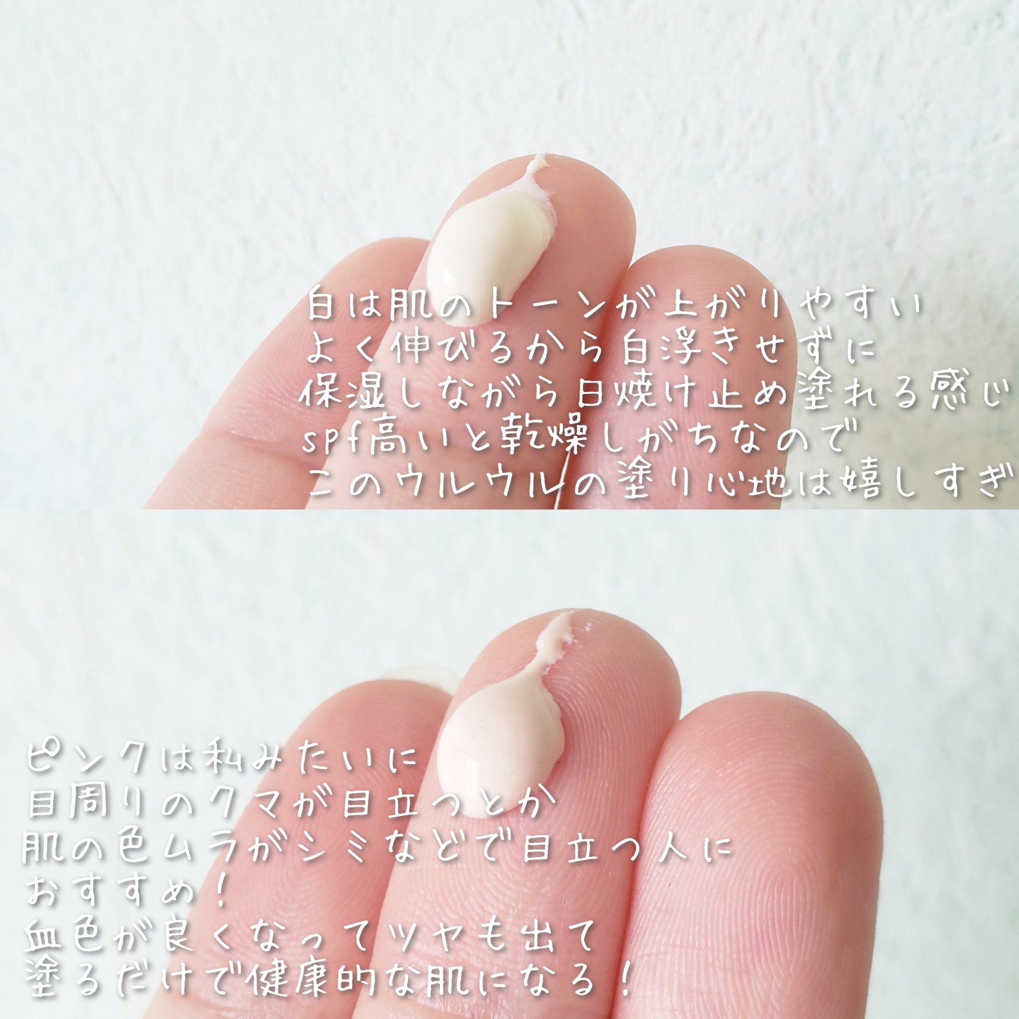 UVイデア XL プロテクショントーンアップ ローズ/ラ ロッシュ ポゼ/日焼け止めクリームを使ったクチコミ（3枚目）