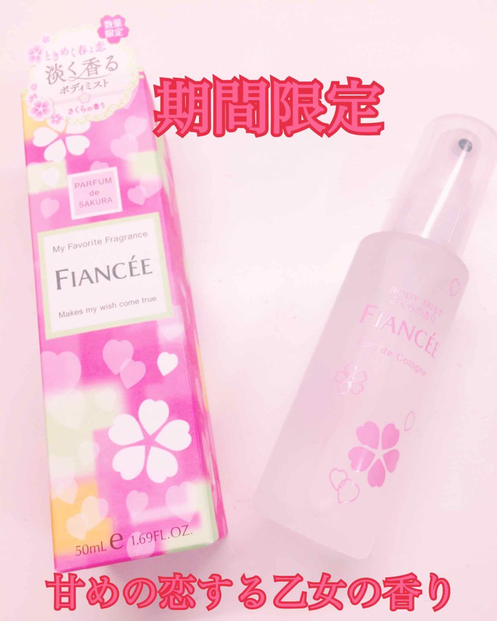ボディミスト さくらの香り/フィアンセ/香水(レディース)を使ったクチコミ（1枚目）