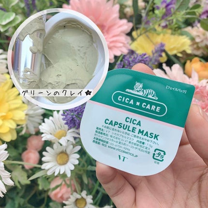CICA カプセルマスク/VT/洗い流すパック・マスクを使ったクチコミ(3枚目)