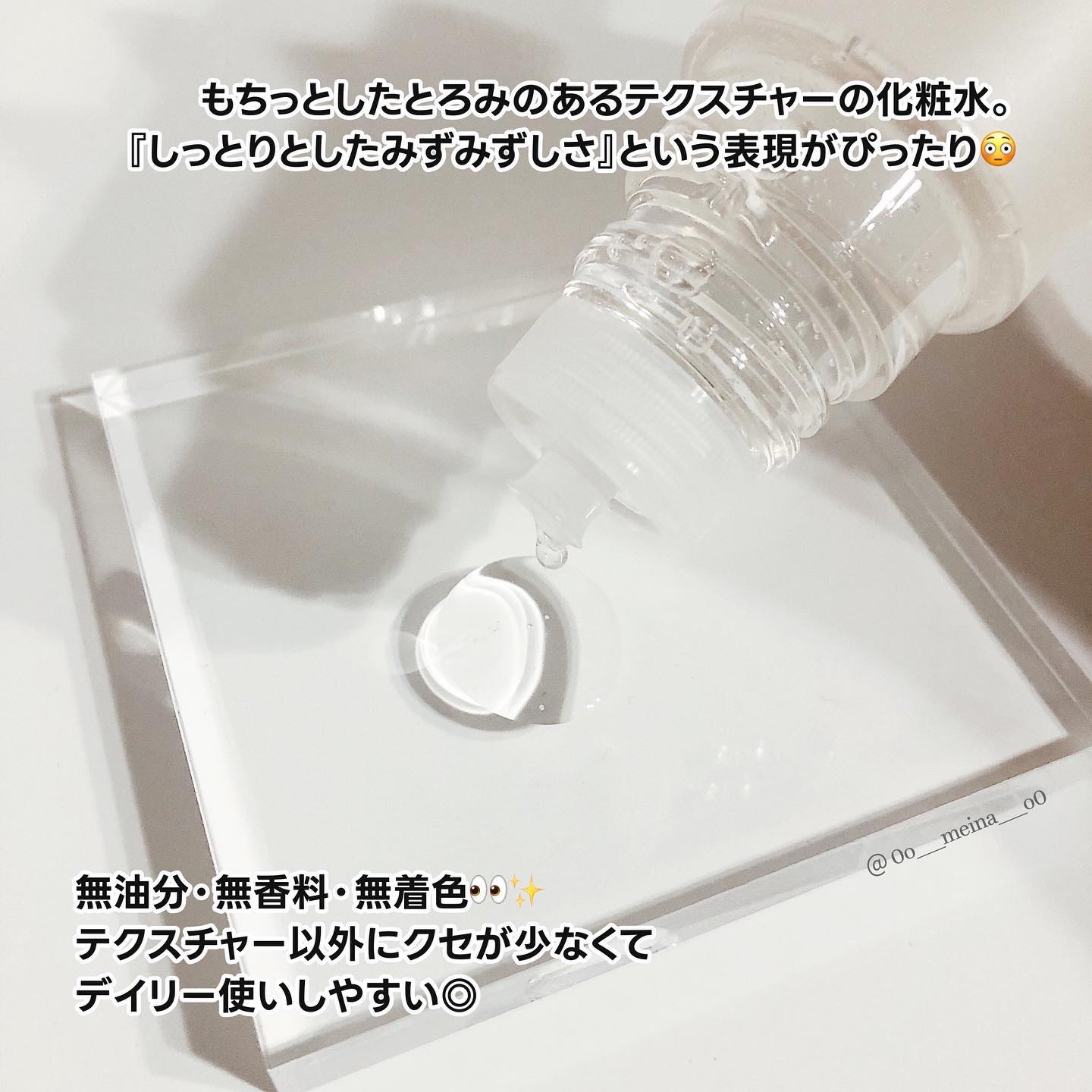 オルビスユー エッセンスローション /オルビス/化粧水を使ったクチコミ（3枚目）