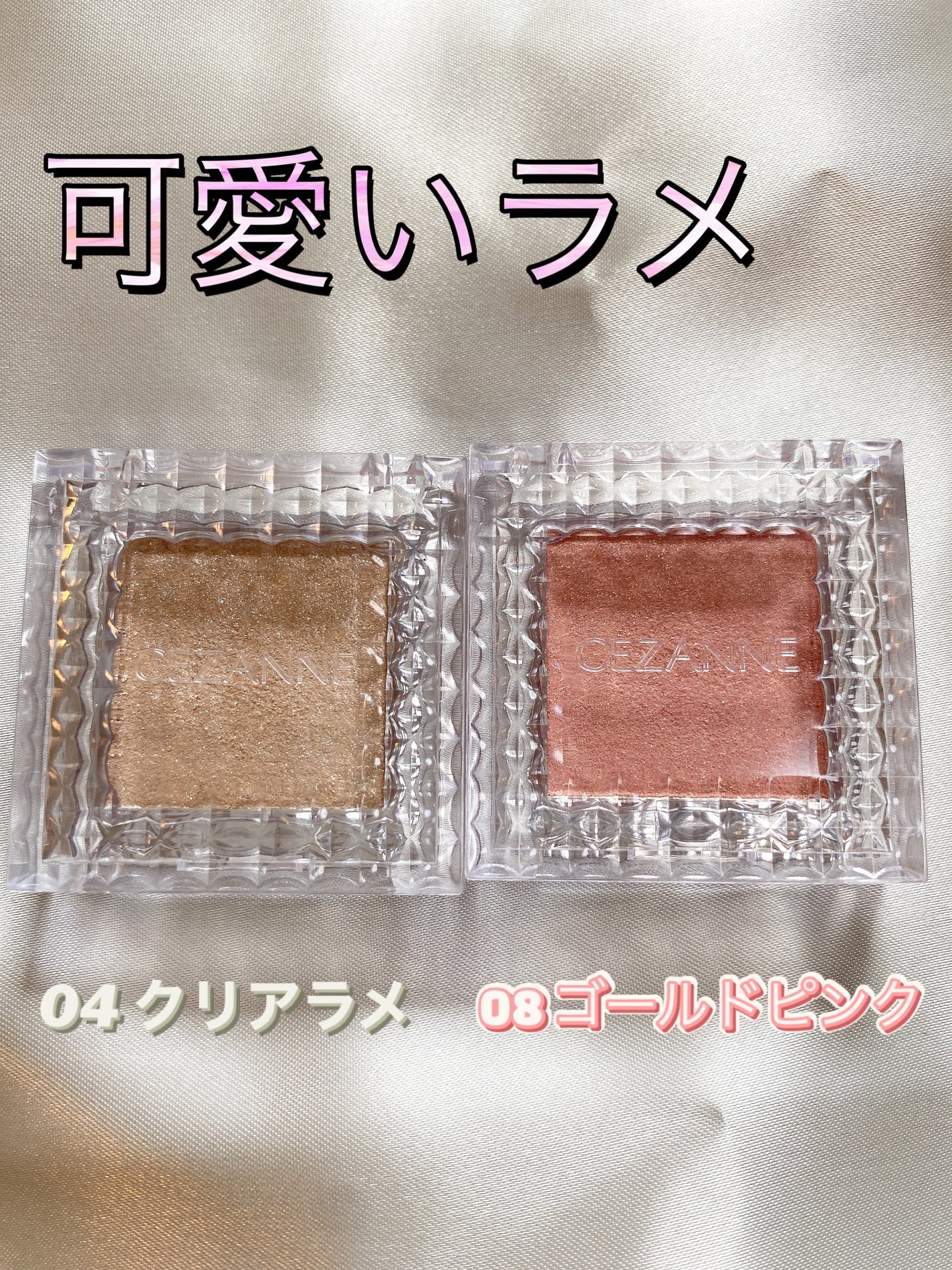 シングルカラーアイシャドウ/CEZANNE/単色アイシャドウを使ったクチコミ(1枚目)