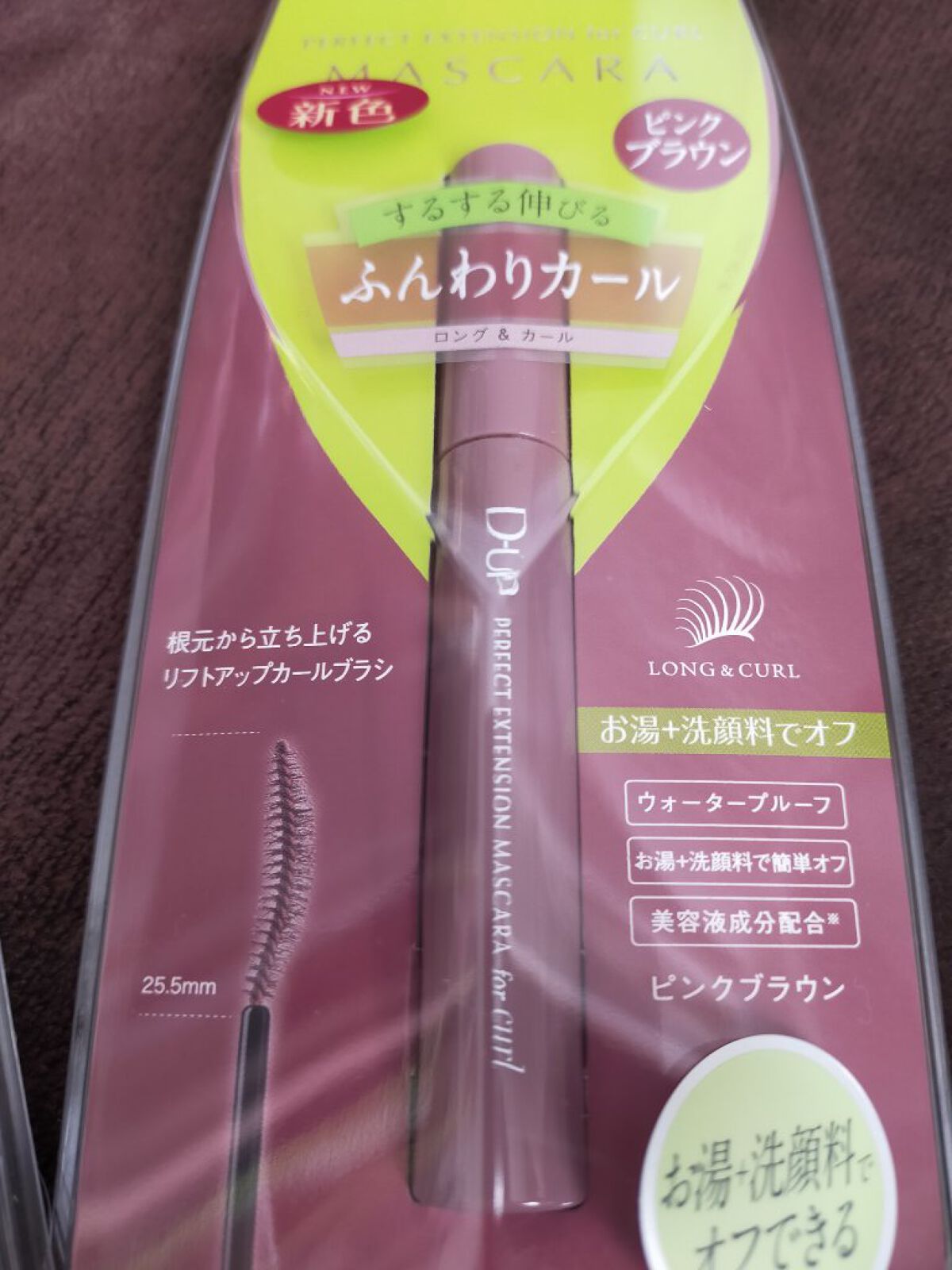 パーフェクトエクステンション マスカラ for カール/D-UP/マスカラを使ったクチコミ（1枚目）