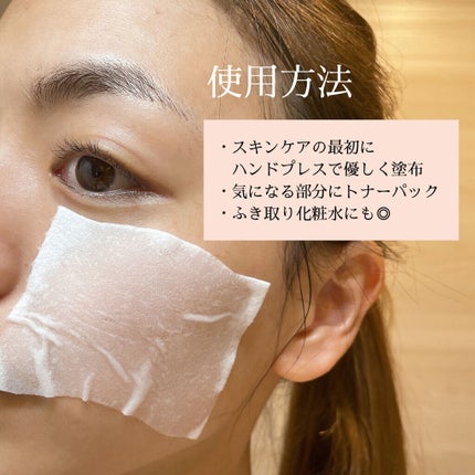 ピンクティーツリートナー/APLIN/化粧水を使ったクチコミ(7枚目)