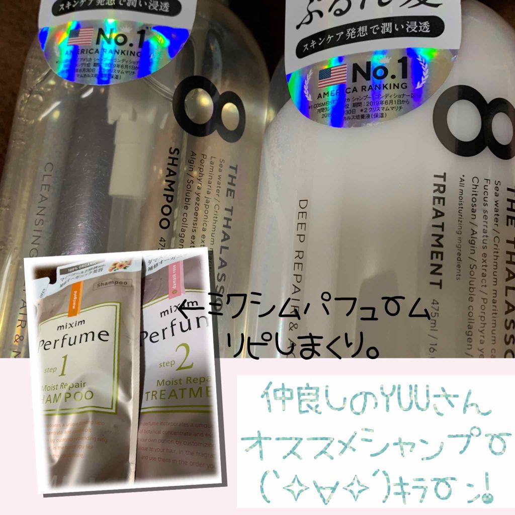 モイストリペア シャンプー/mixim Perfume/市販シャンプーを使ったクチコミ（1枚目）