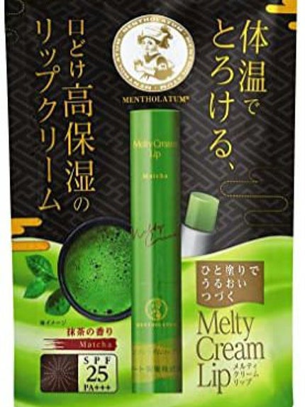 薬用リップスティックXD/メンソレータム/リップクリームを使ったクチコミ(5枚目)