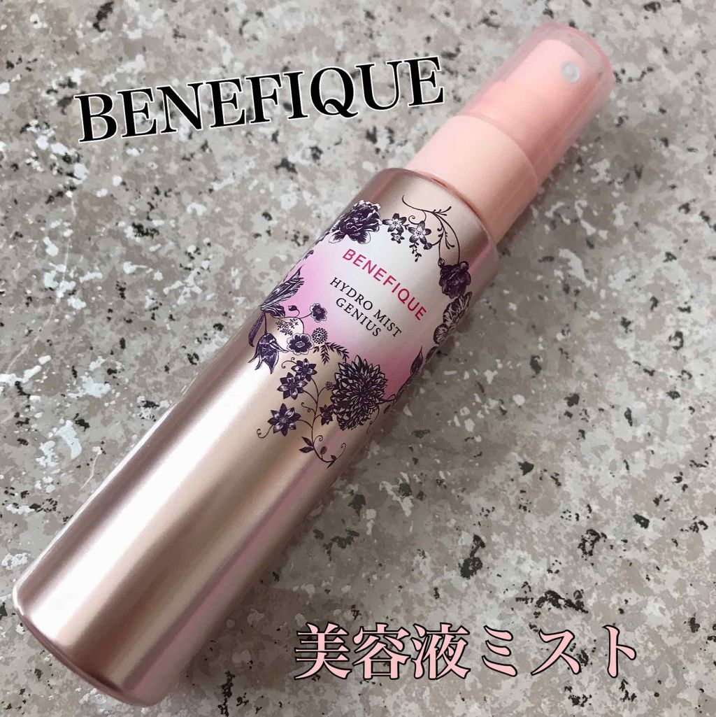 ハイドロミストジーニアス/BENEFIQUE/ミスト状化粧水を使ったクチコミ(1枚目)