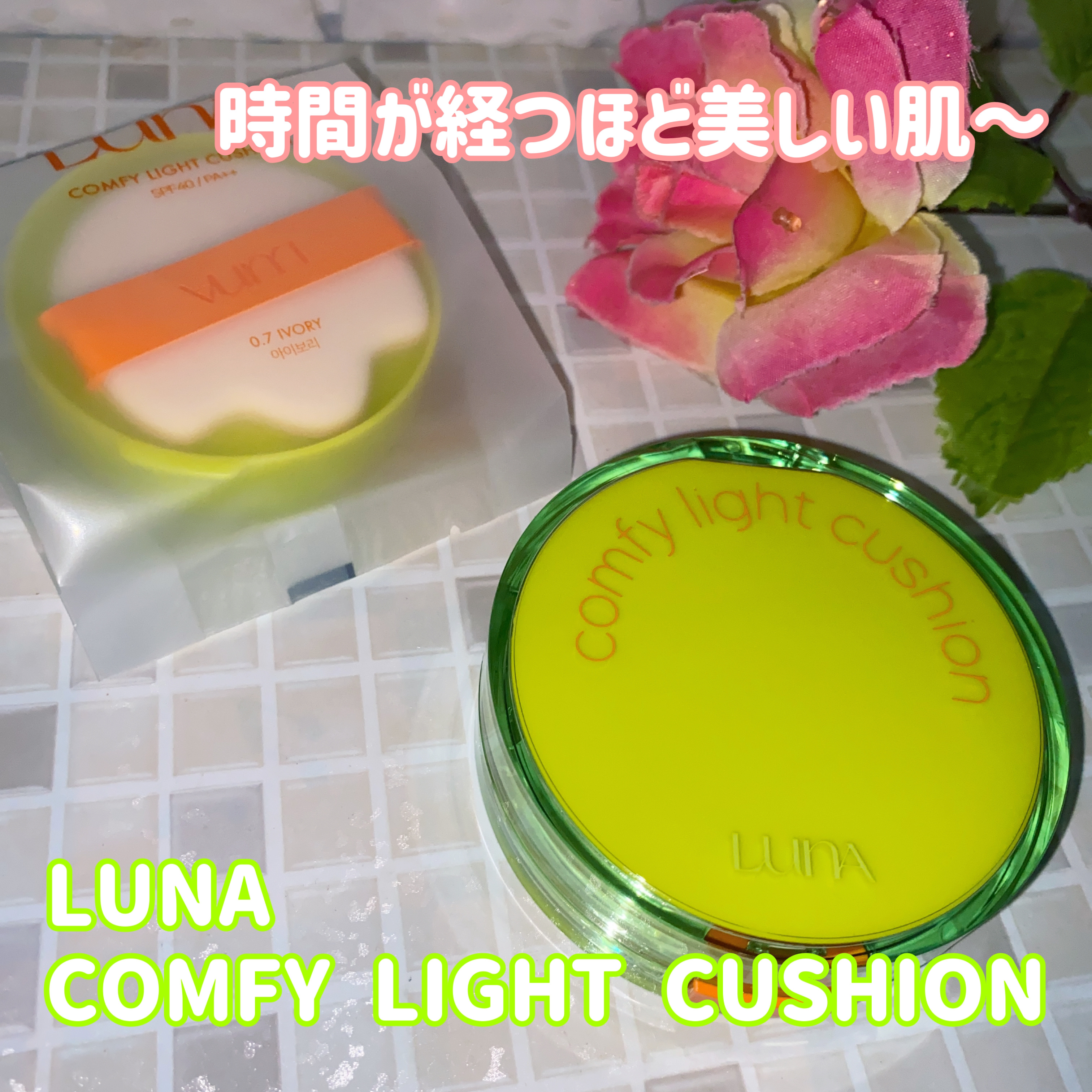 コンフィーライトクッション/LUNA/クッションファンデーションを使ったクチコミ（1枚目）