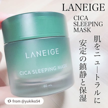 シカスリーピングマスク/LANEIGE/フェイスクリームを使ったクチコミ(1枚目)