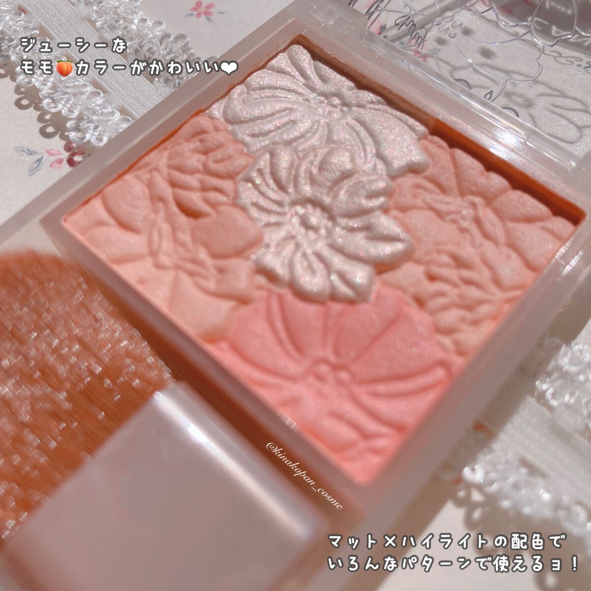 グロウフルールチークス（ブレンドタイプ） B01 コットンコーラル/キャンメイク/パウダーチークを使ったクチコミ（2枚目）