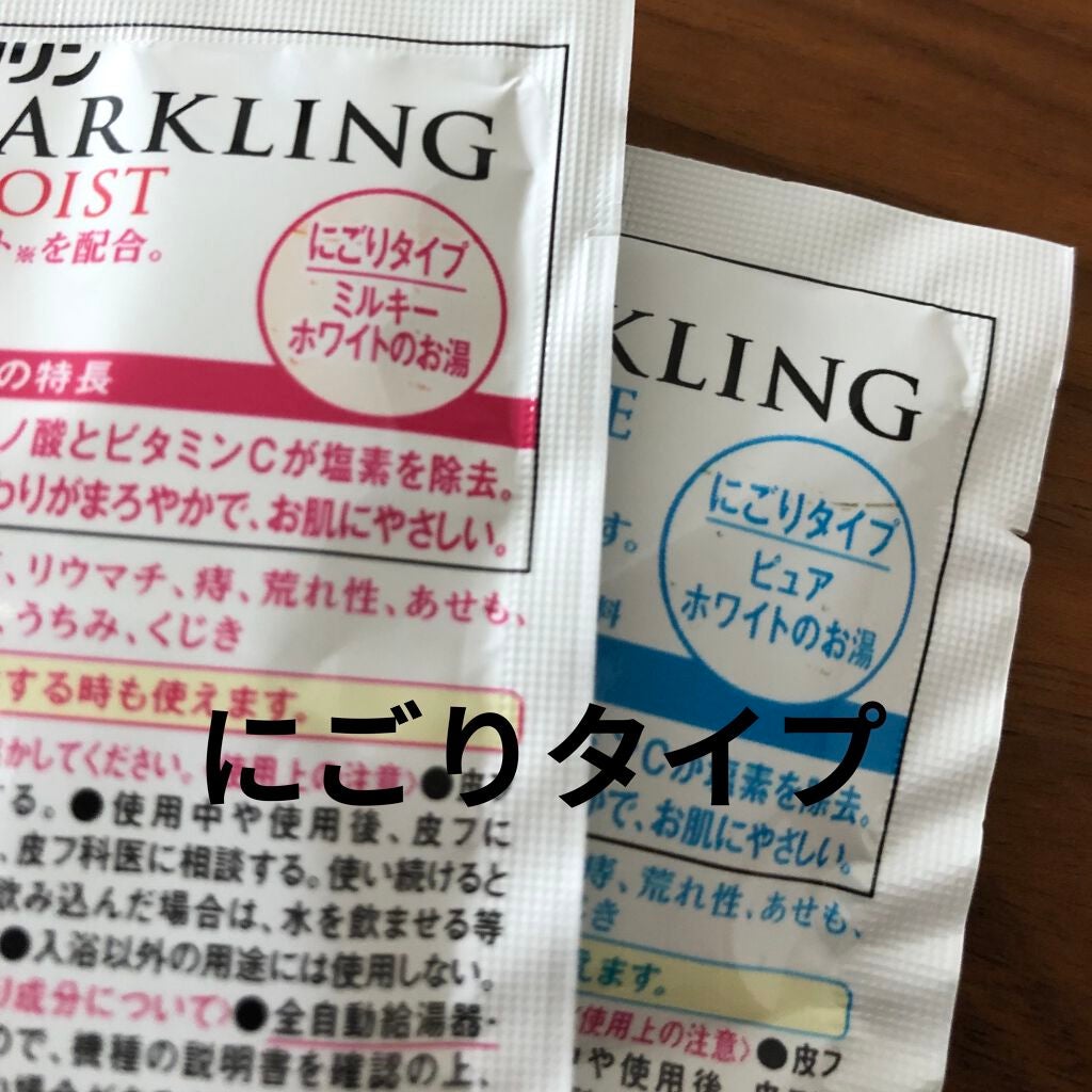 カラダプラス アロマスパークリング アロマバス/バスクリン/その他キットセットを使ったクチコミ(7枚目)