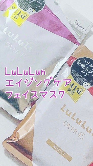 ルルルンOVER45 アイリスブルー(クリア)/ルルルン/シートマスク・パックを使ったクチコミ(1枚目)