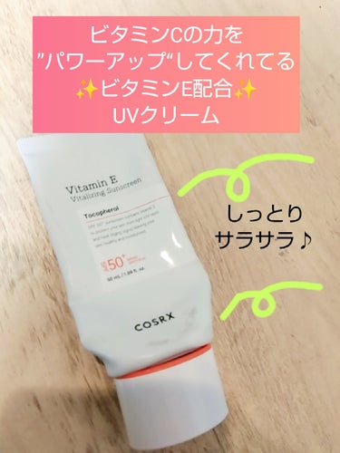 COSRX ビタミンEバイタライジングUVクリーム　SFP50＋のクチコミ「#使い切りレビュー


しっとりするけどベタベタしません😊
白いクリームですが、ほんのり明るく.....」（1枚目）