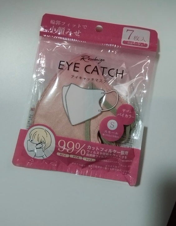 アイキャッチマスク 7枚入/DAISO/マスクを使ったクチコミ(1枚目)