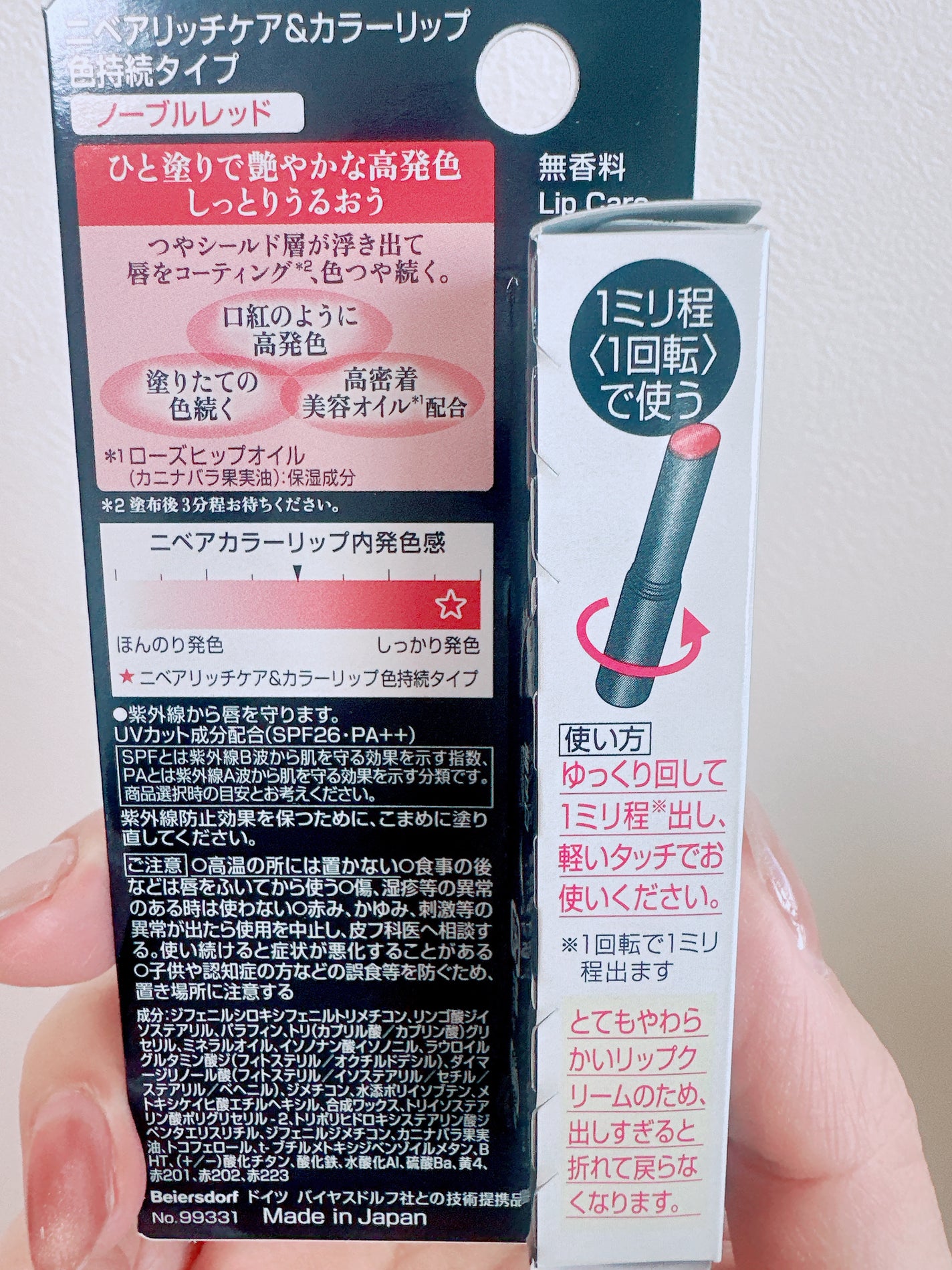 ニベア リッチケア&カラーリップ 色持続タイプ/ニベア/リップクリームを使ったクチコミ(4枚目)