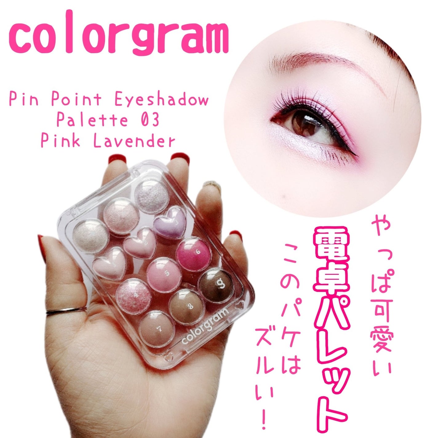 目元チュートリアルアイパレット/Colorgram/アイシャドウパレットを使ったクチコミ(1枚目)