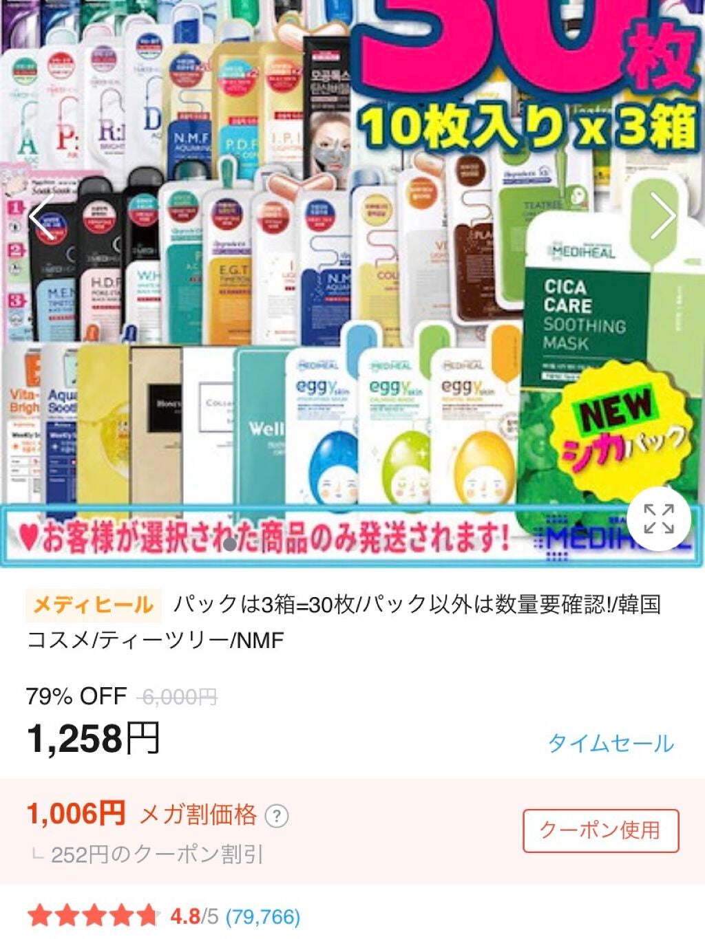 N.M.FアクアアンプルマスクJEX/MEDIHEAL/シートマスク・パックを使ったクチコミ(6枚目)