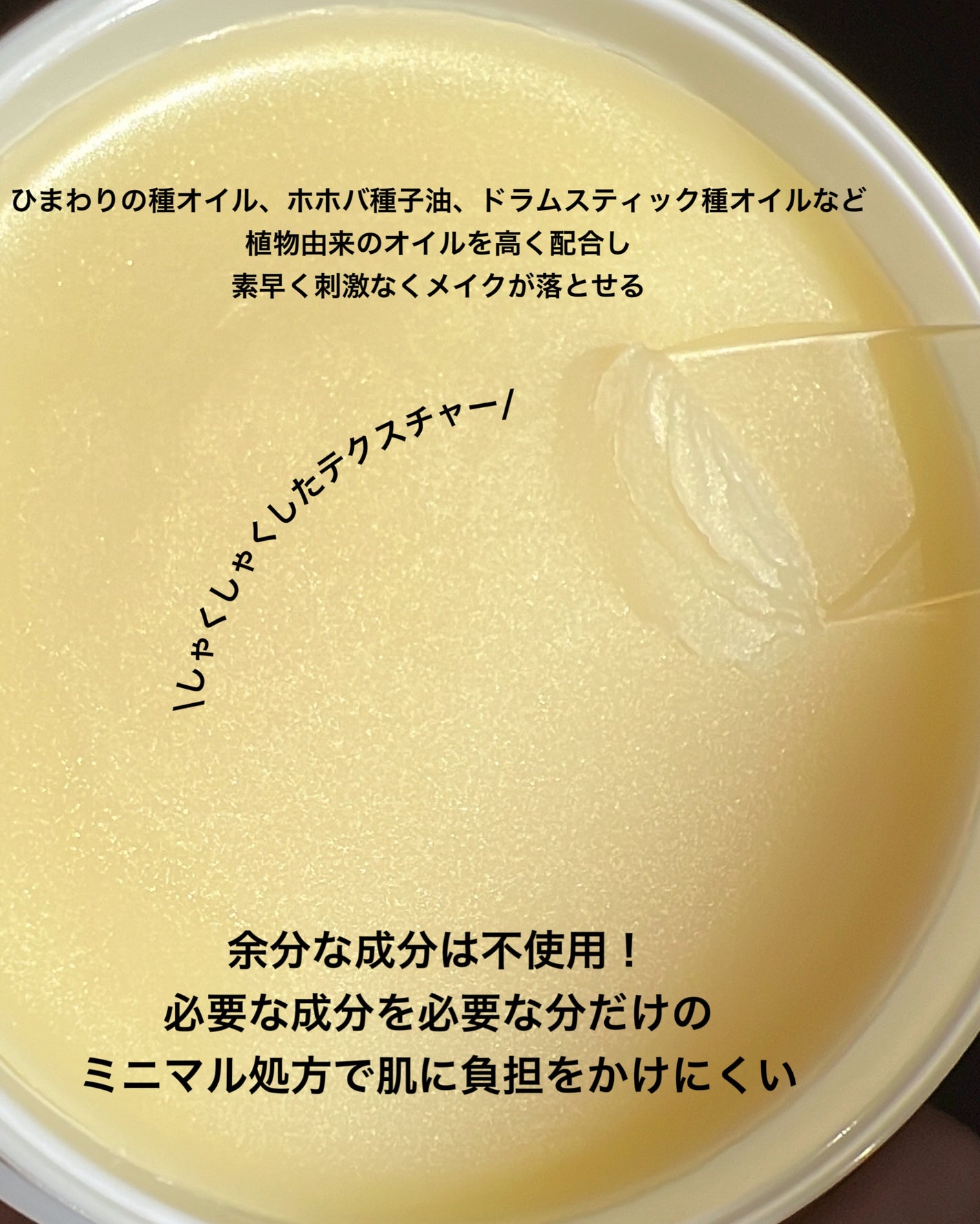 ビタペアc シャーベット クレンジングバーム/ネイチャーリパブリック/クレンジングバームを使ったクチコミ(3枚目)