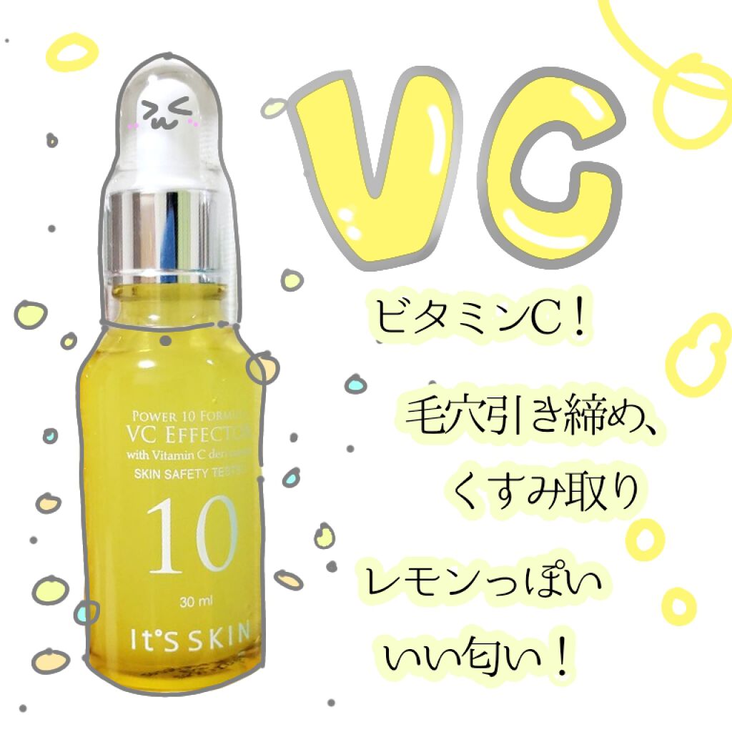 Power10フォーミュラ VCエフェクター/It's skin/美容液を使ったクチコミ（2枚目）