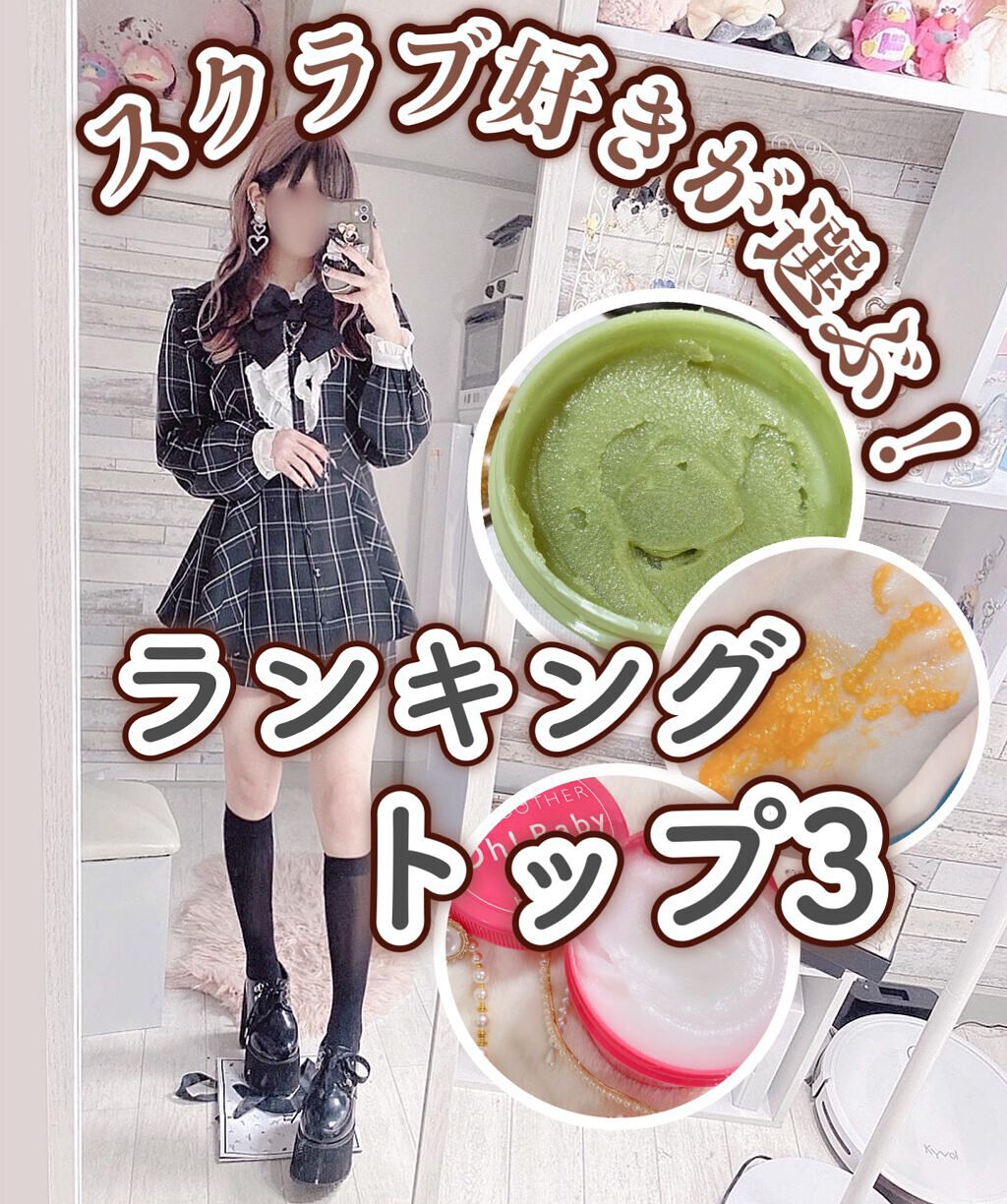 ソルティロック/ラッシュ/ボディスクラブを使ったクチコミ(1枚目)