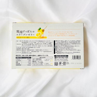 琉球すっぽんのコラーゲンゼリー/しまのや/食品を使ったクチコミ（3枚目）