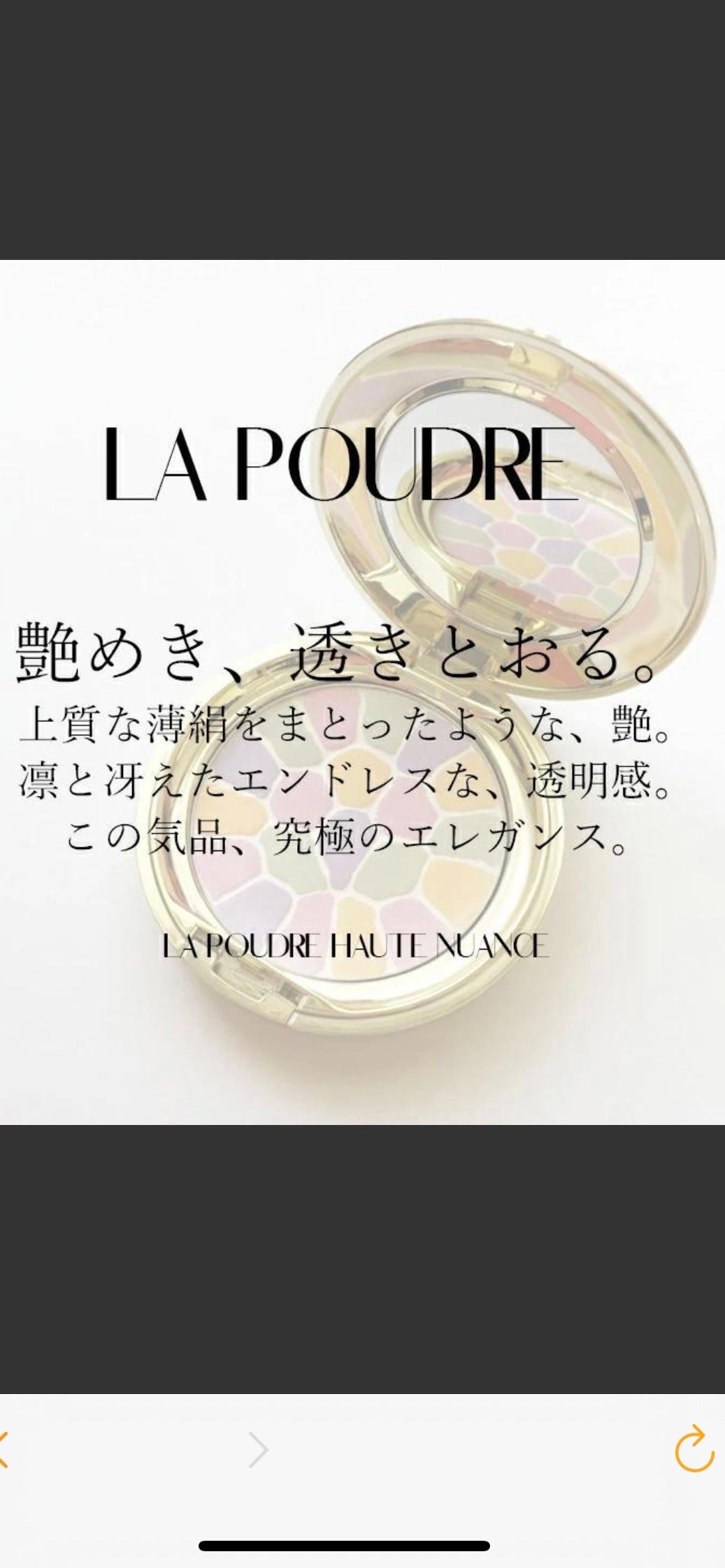 ラ プードル オートニュアンス/Elégance/プレストパウダーを使ったクチコミ(1枚目)