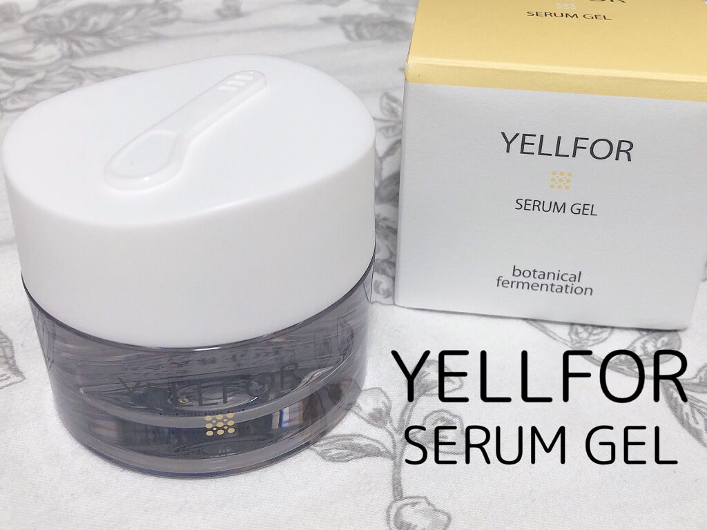 セラムジェル/YELLFOR/美容液を使ったクチコミ（1枚目）