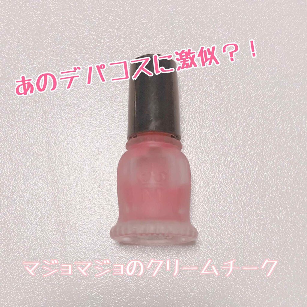 クリーム・デ・チーク/MAJOLICA MAJORCA/ジェル・クリームチークを使ったクチコミ(1枚目)