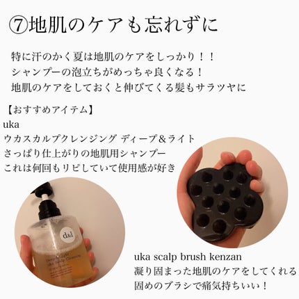 uka scalp brush kenzan/uka/スカルプブラシを使ったクチコミ(8枚目)