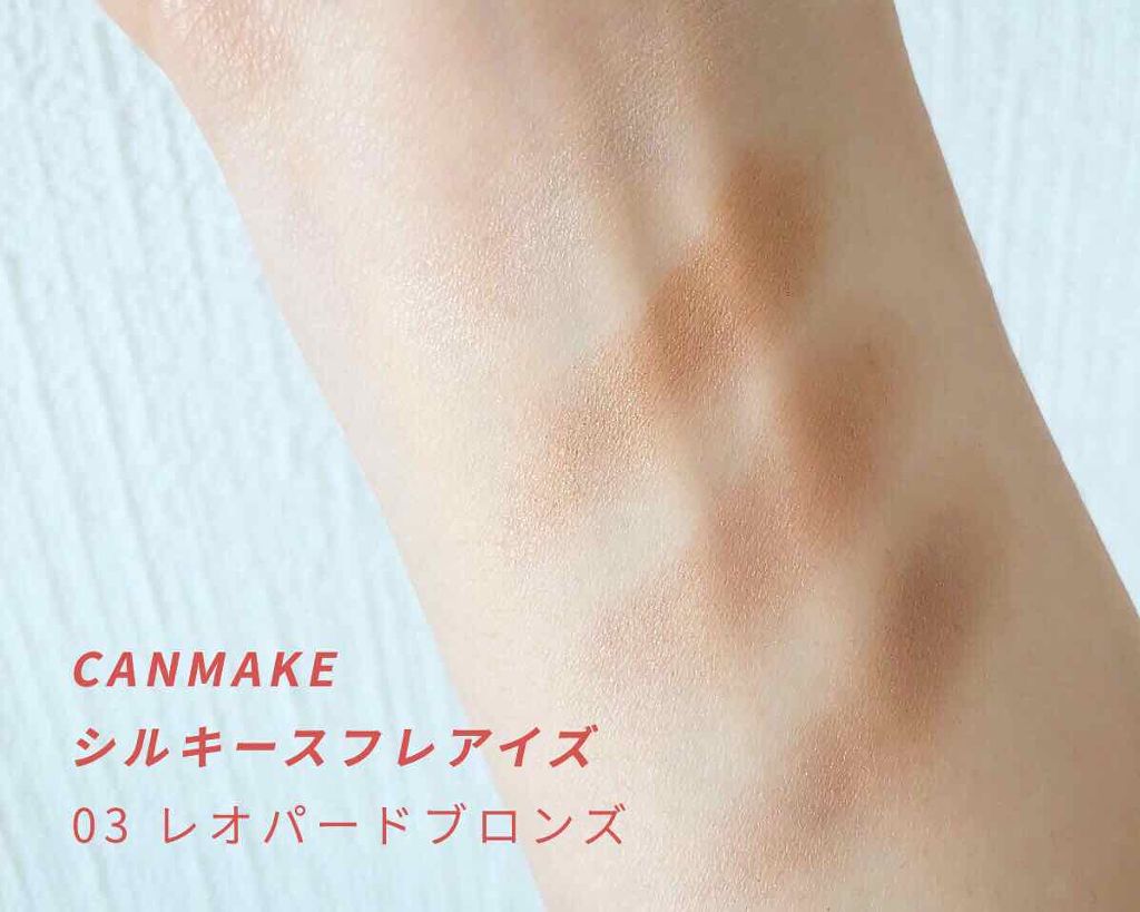 シルキースフレアイズ/キャンメイク/アイシャドウパレットを使ったクチコミ(3枚目)