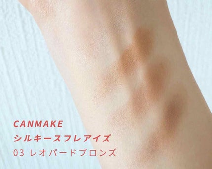 シルキースフレアイズ/キャンメイク/アイシャドウパレットを使ったクチコミ(3枚目)