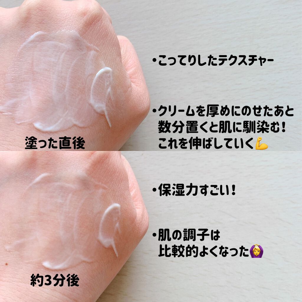 モイストエイジングケアクリーム/WHOMEE/フェイスクリームを使ったクチコミ(3枚目)