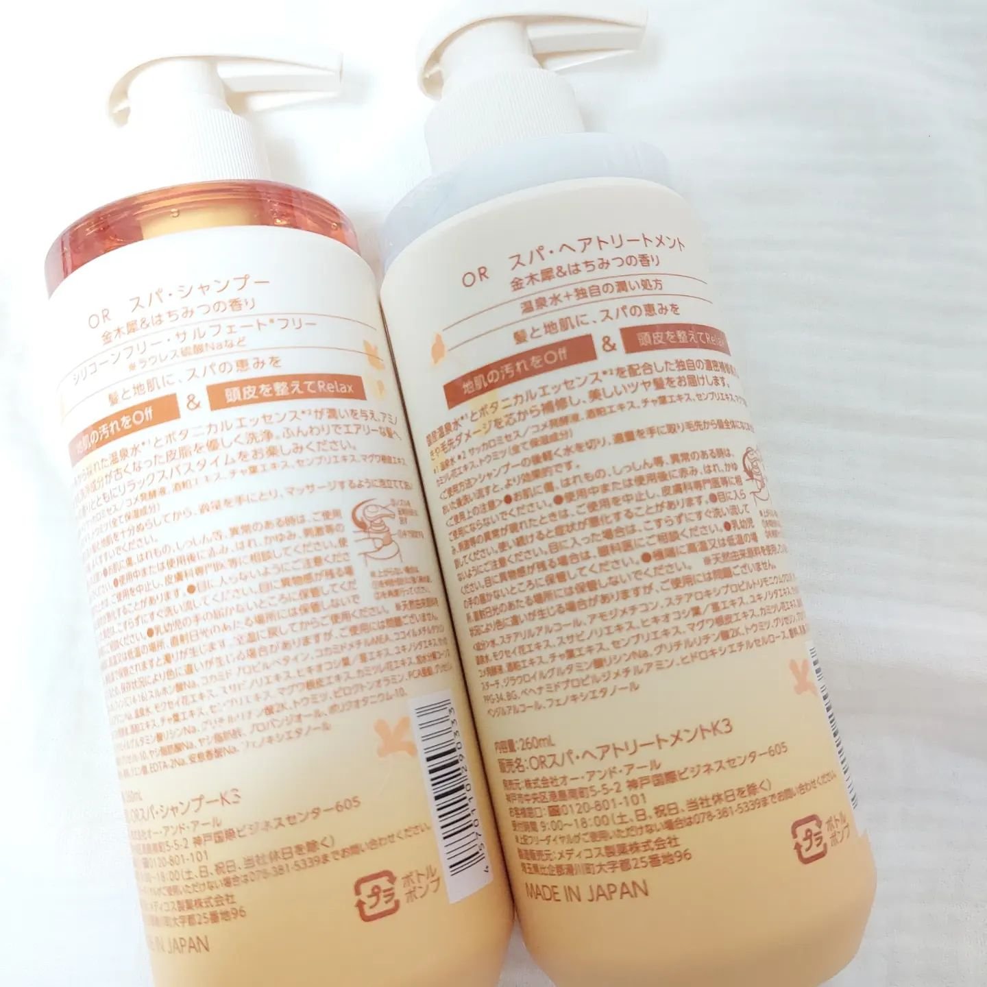 Off&Relax ＯＲ金木犀限定セットのクチコミ「【　ＯＲ　金木犀限定セット　】

金木犀とはちみつの香り
がとてもいい香りで癒しのバスタイム！.....」（2枚目）