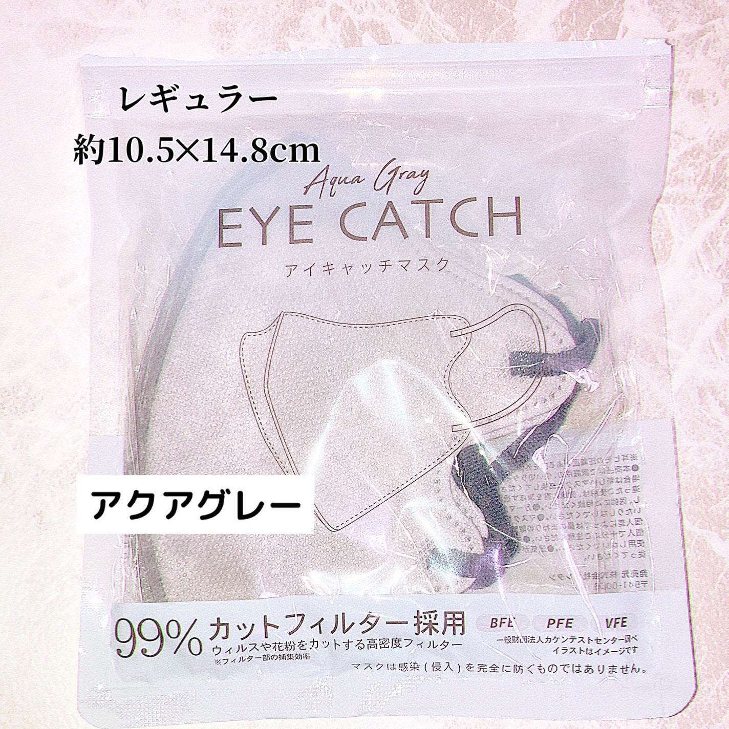 アイキャッチマスク 7枚入/DAISO/マスクを使ったクチコミ(2枚目)