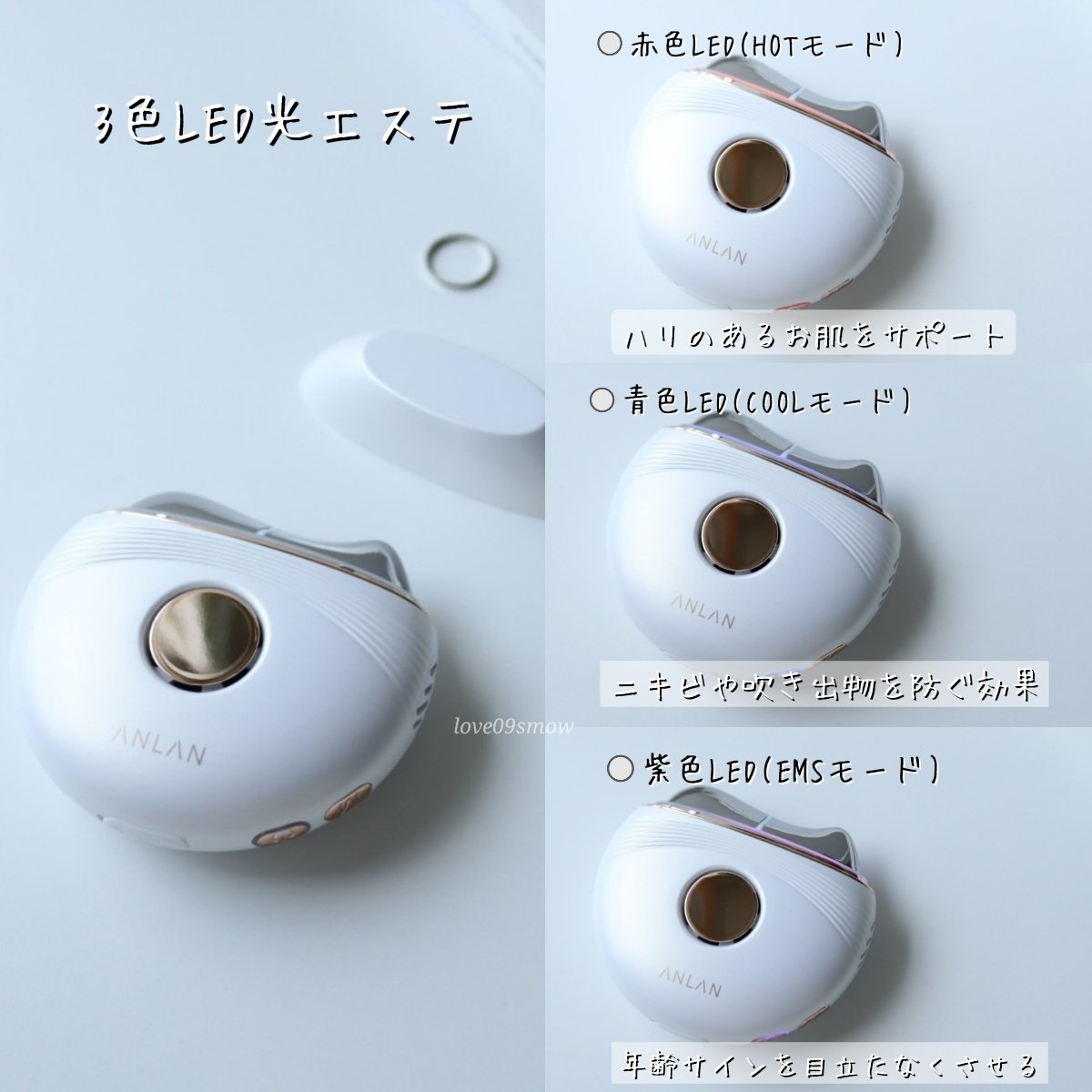 温冷リフトかっさ/ANLAN/美顔器・マッサージを使ったクチコミ（3枚目）