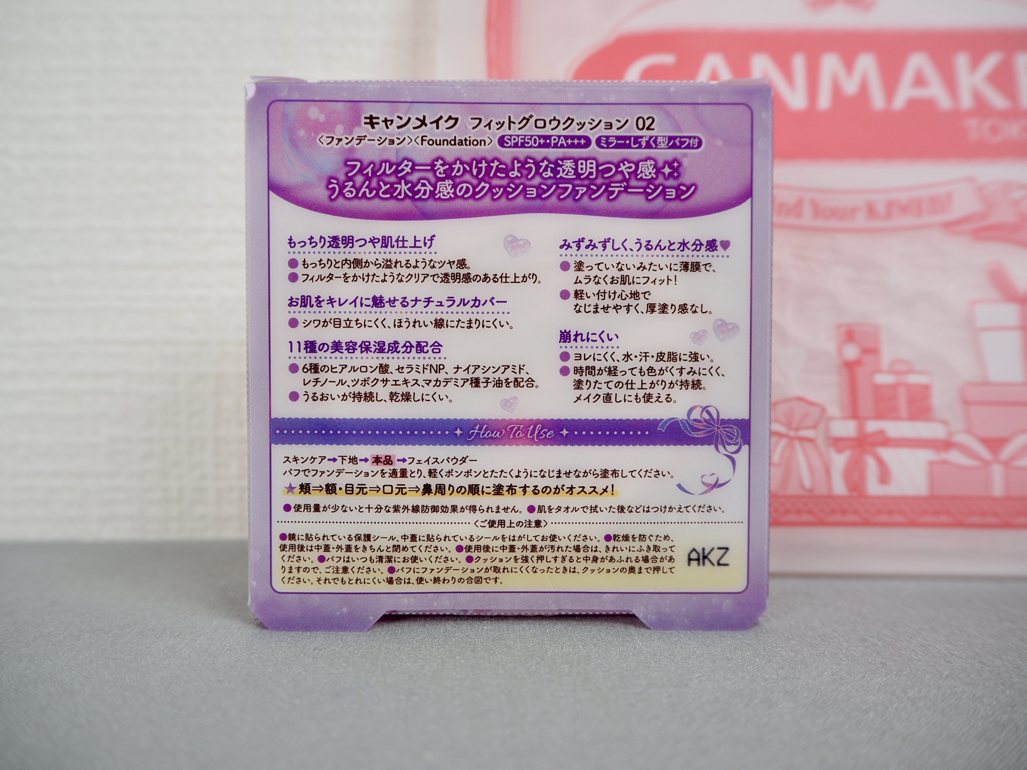 フィットグロウクッション/キャンメイク/クッションファンデーションを使ったクチコミ（2枚目）