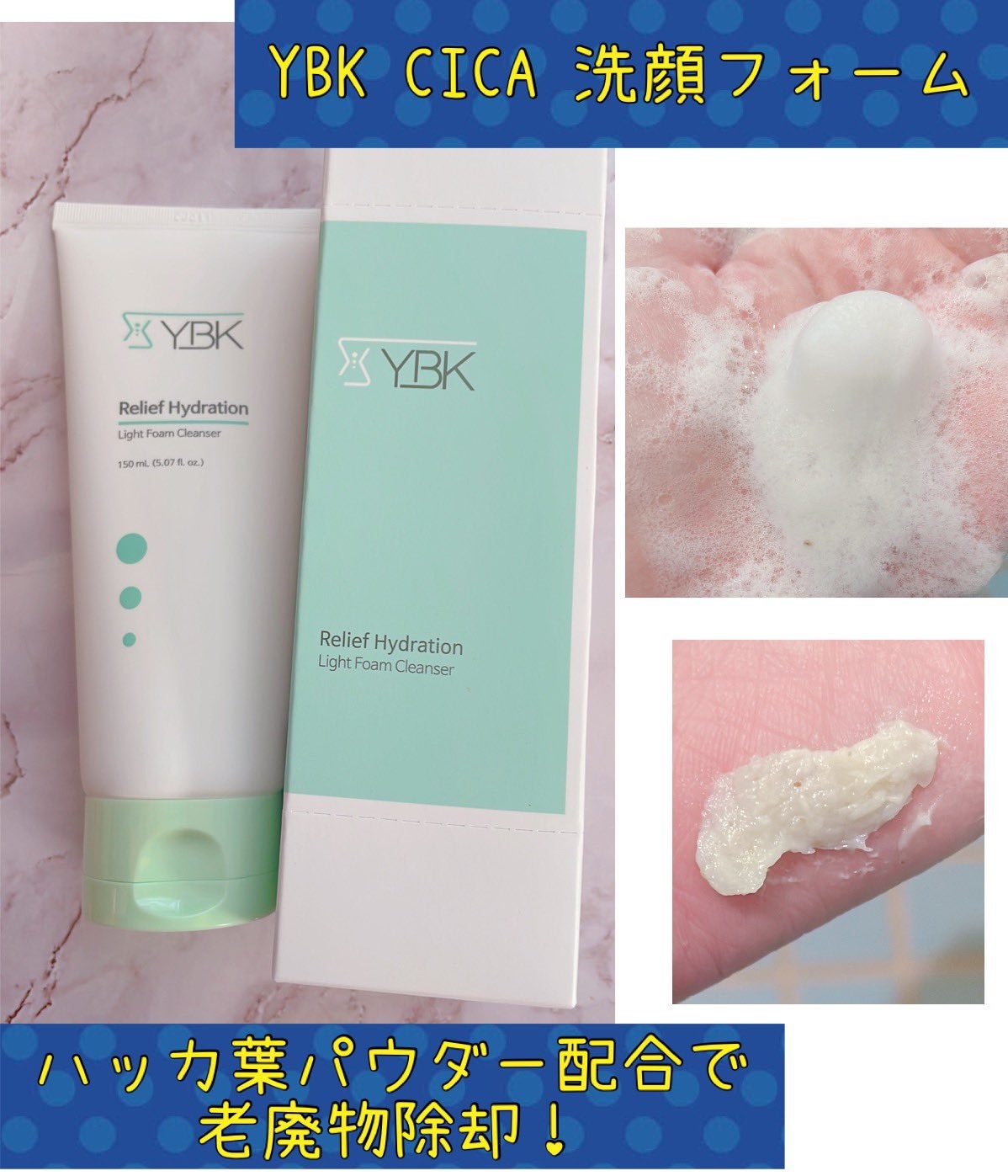 CICA 洗顔フォーム /YBK/洗顔フォームを使ったクチコミ(1枚目)