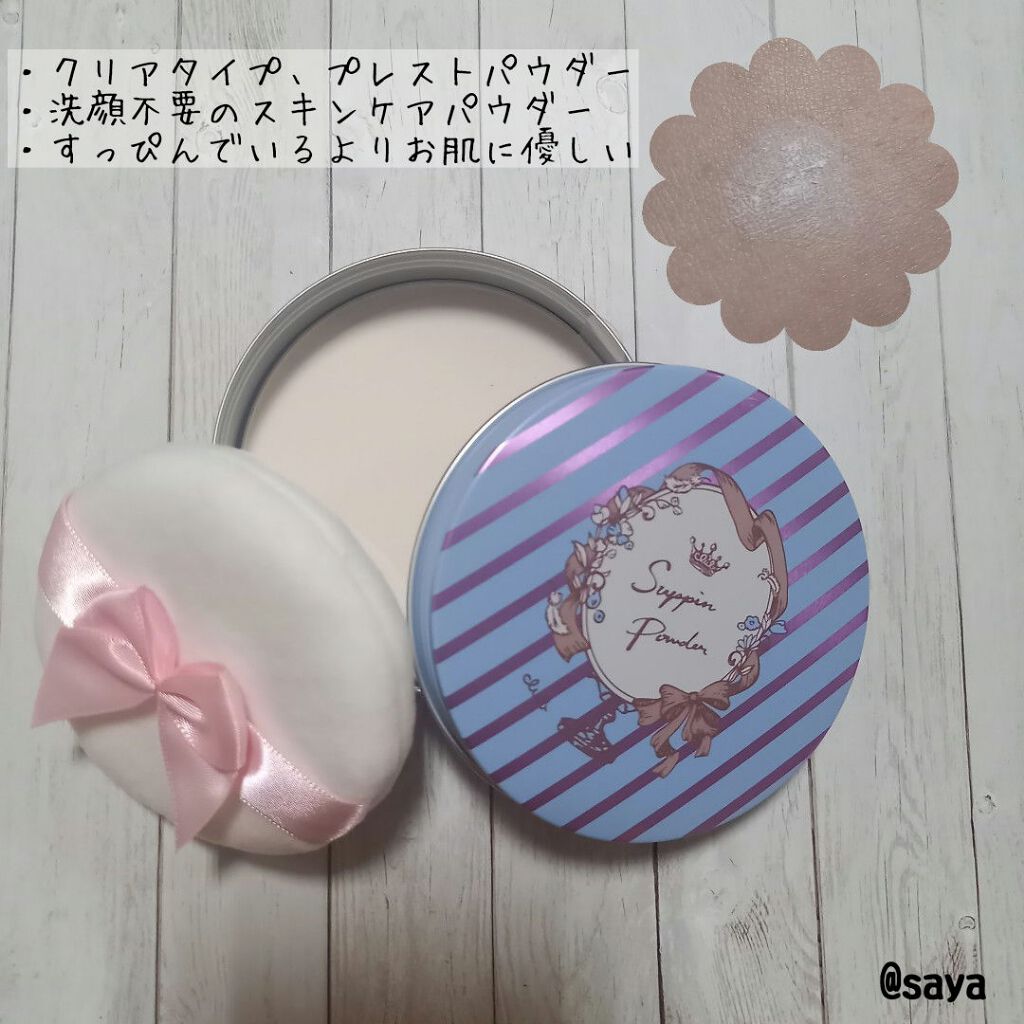 すっぴんパウダー/クラブ/プレストパウダーを使ったクチコミ(2枚目)