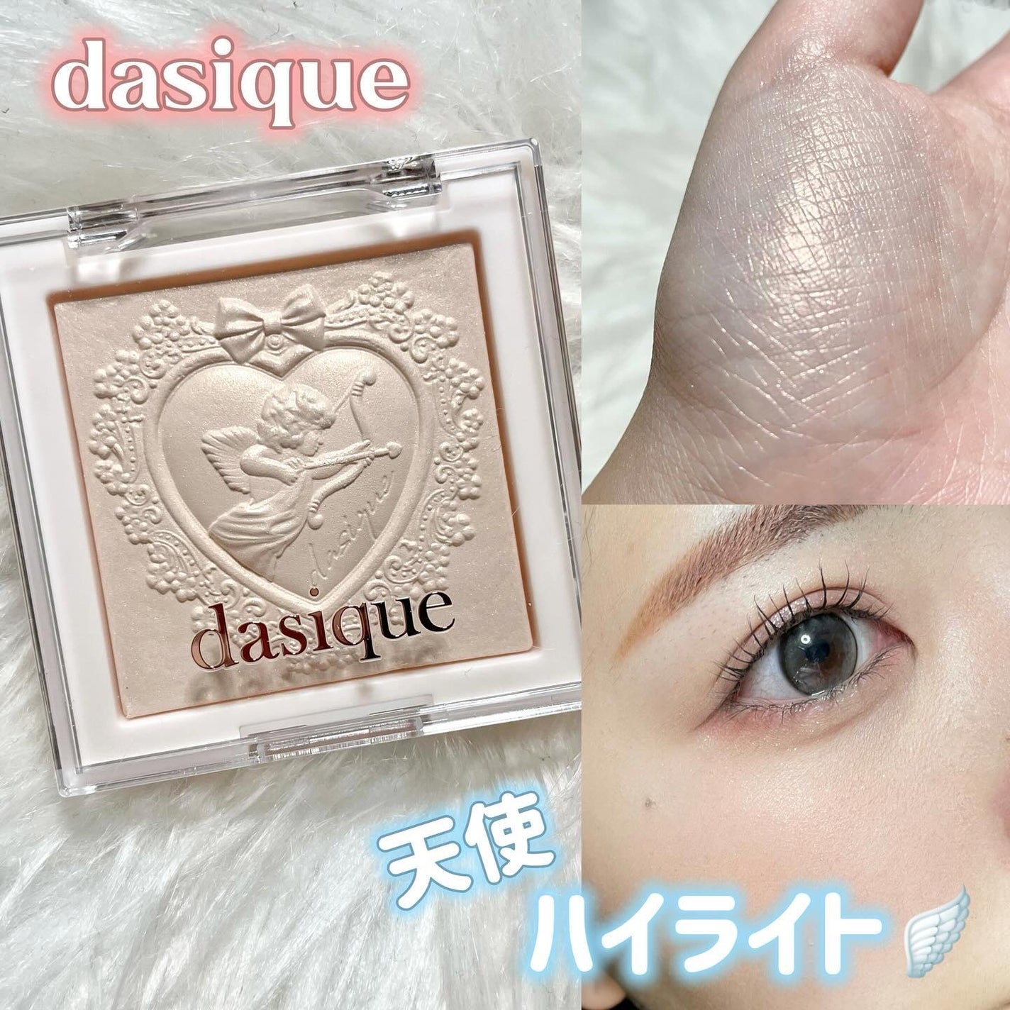 ラックスグロウハイライター/dasique/パウダーハイライトを使ったクチコミ(1枚目)