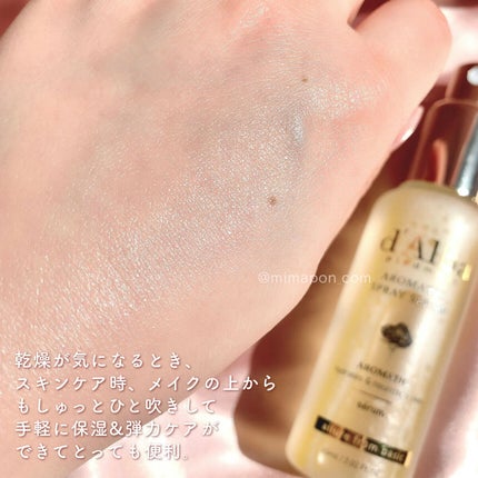 ダルバ ホワイトトリュフファーストスプレーセラム/ダルバ/ミスト状化粧水を使ったクチコミ(4枚目)