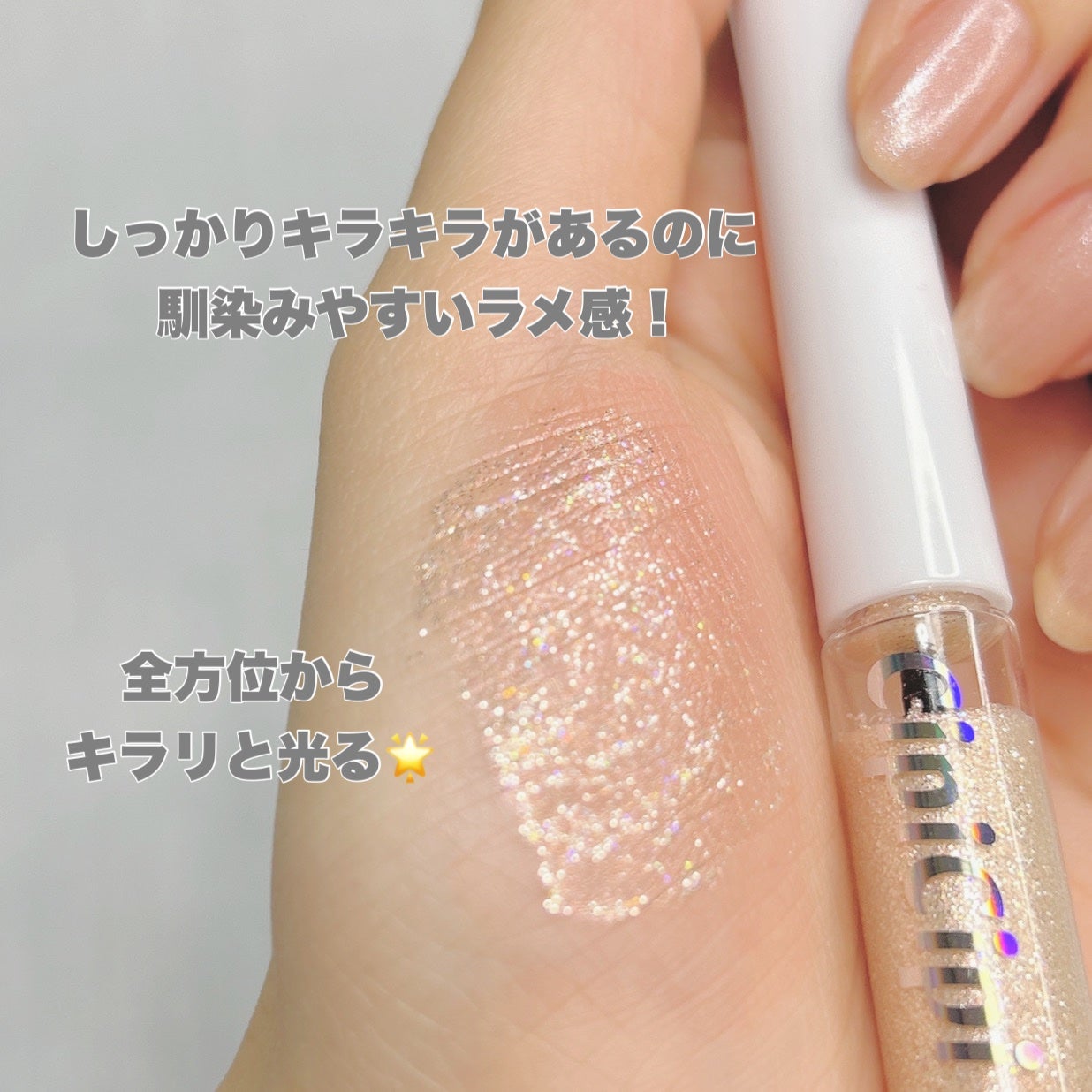 グリッター イルミネーションライナー R/CipiCipi/リキッドアイライナーを使ったクチコミ(3枚目)