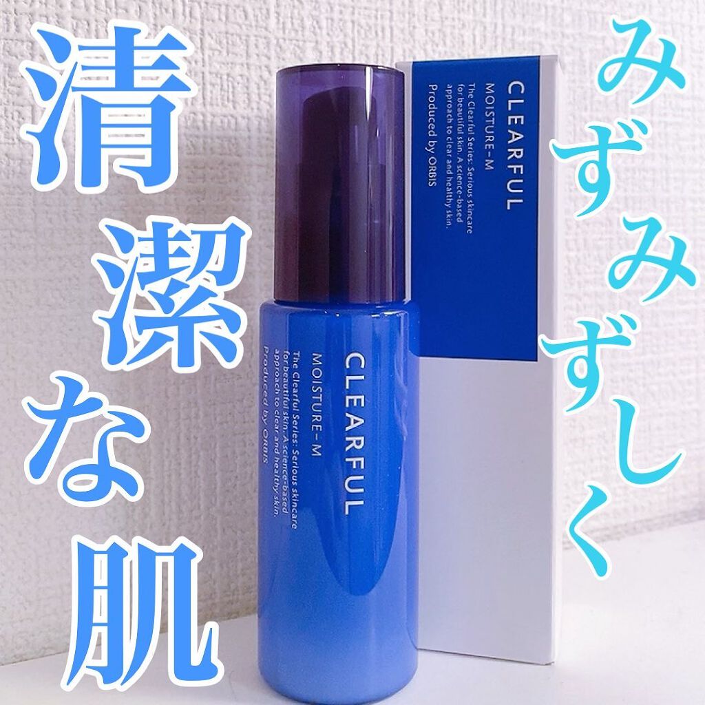 クリアフル モイスチャーM(しっとりタイプ)/オルビス/乳液を使ったクチコミ（1枚目）