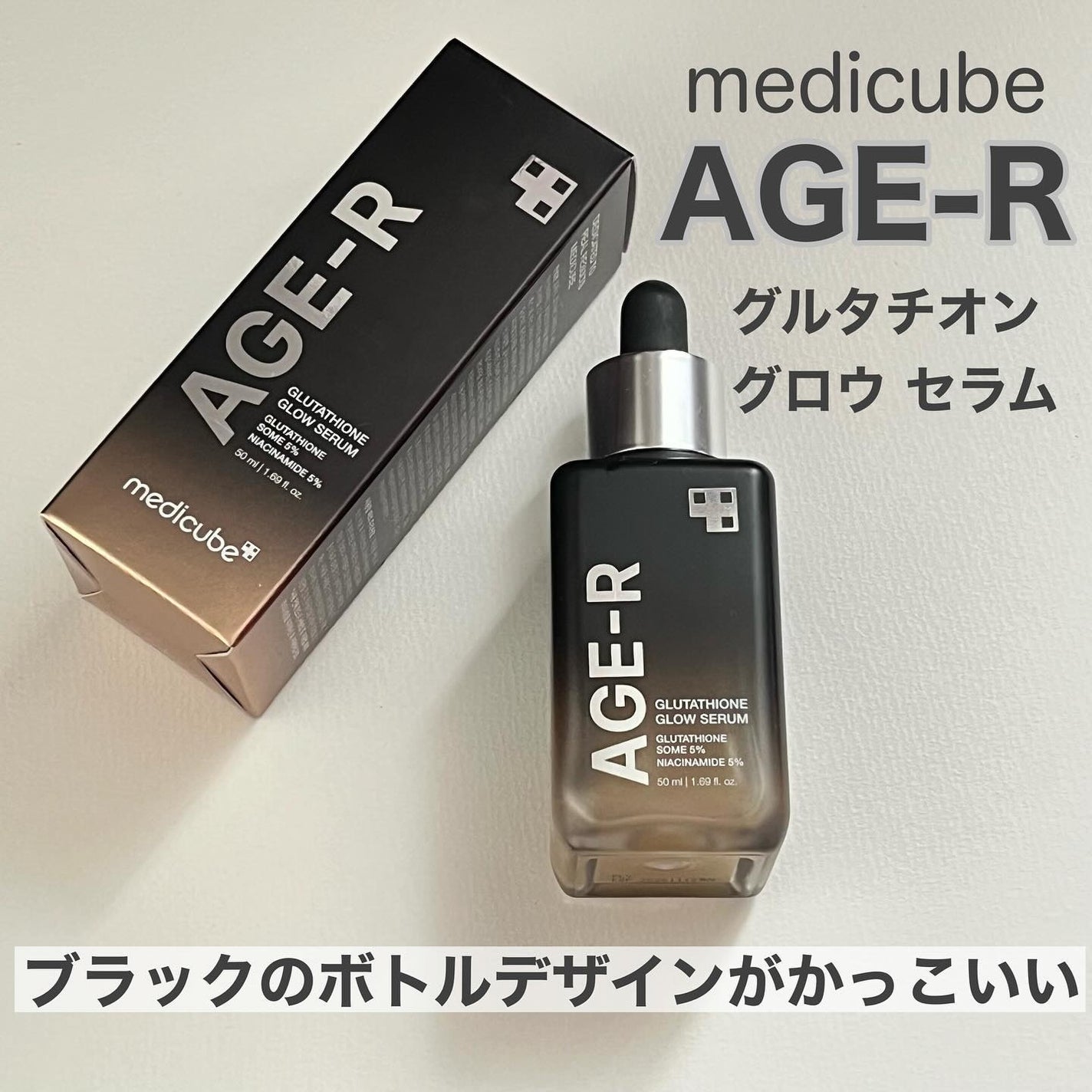 グルタチオングロウアンプル/MEDICUBE/美容液を使ったクチコミ(1枚目)