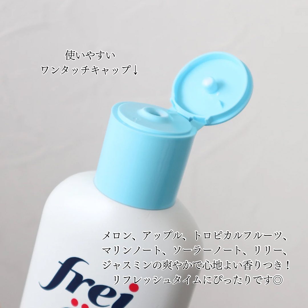 ボディローション ハイドレート/フレイオイル（freioil）/ボディローションを使ったクチコミ（3枚目）