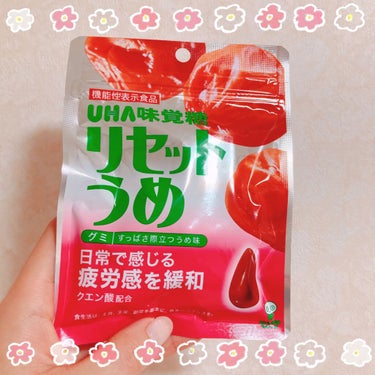 🧁こぎ🧁 on LIPS 「リセット梅　UHA味覚糖　グミドラックストアやコンビニで100..」（1枚目）